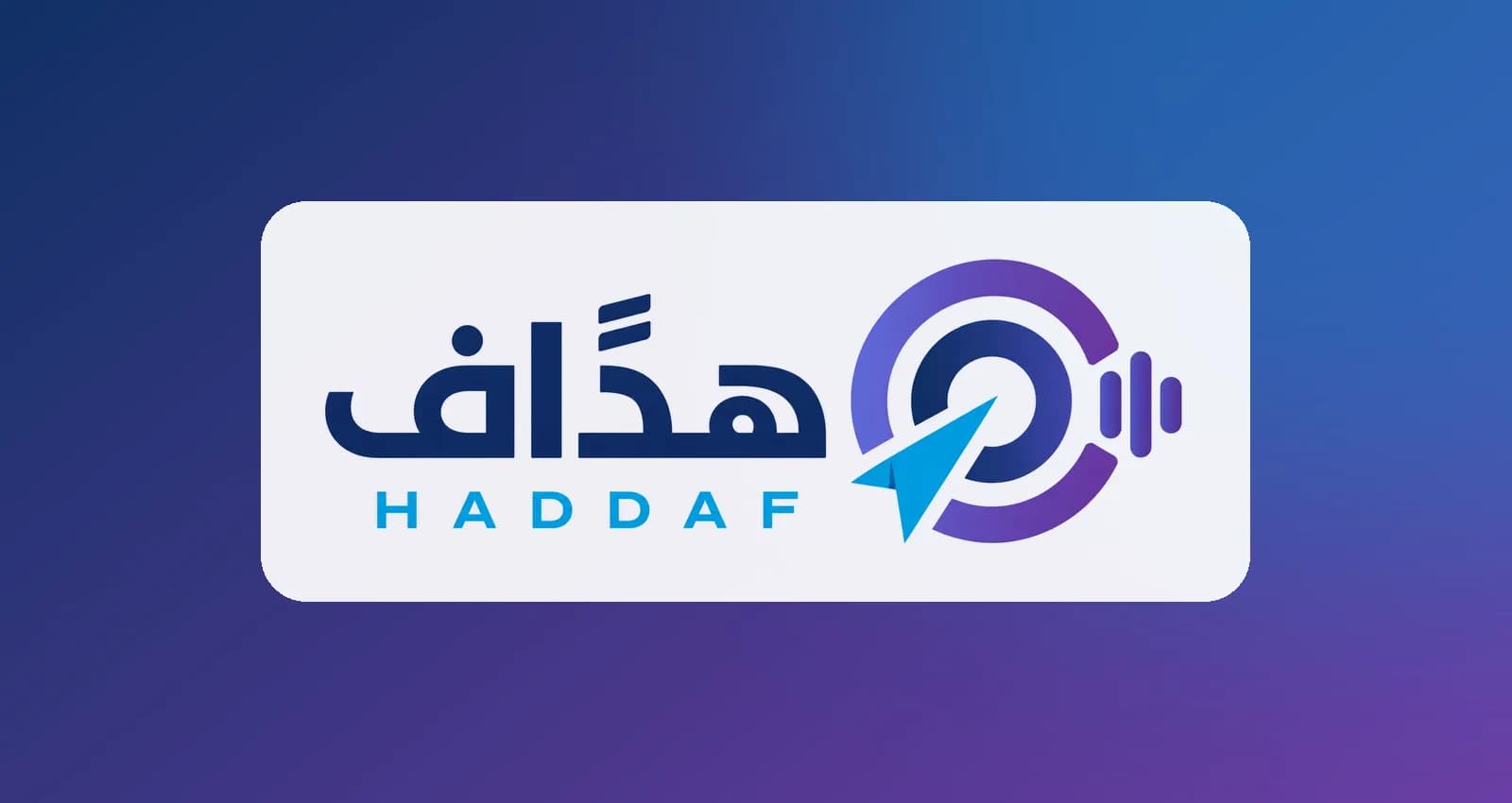 هدّاف — HADDAF