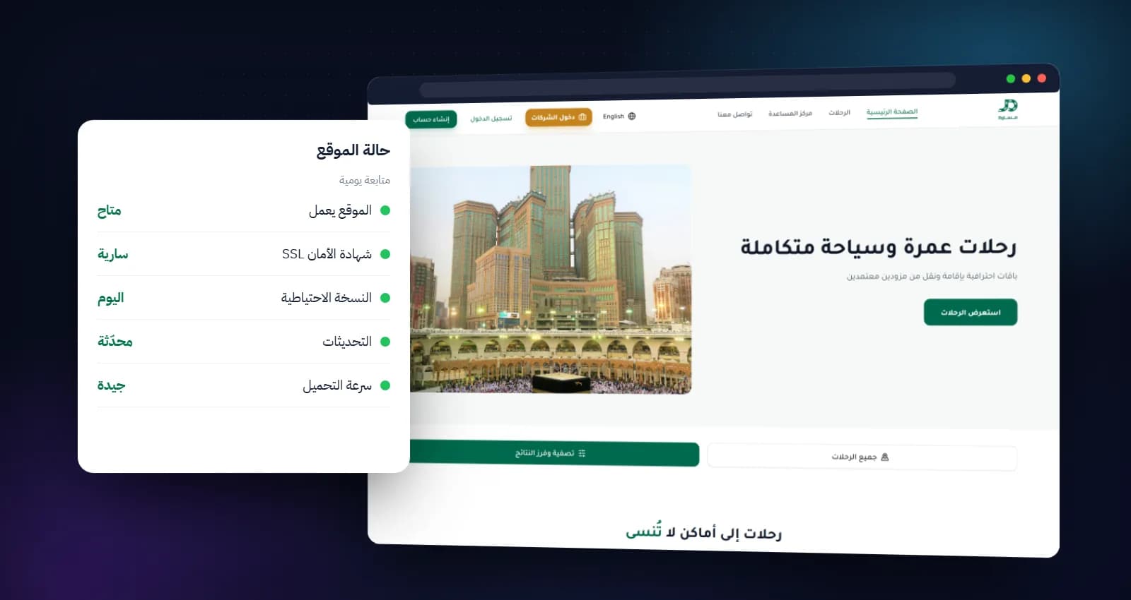 استضافة وصيانة سنوية للمواقع والتطبيقات