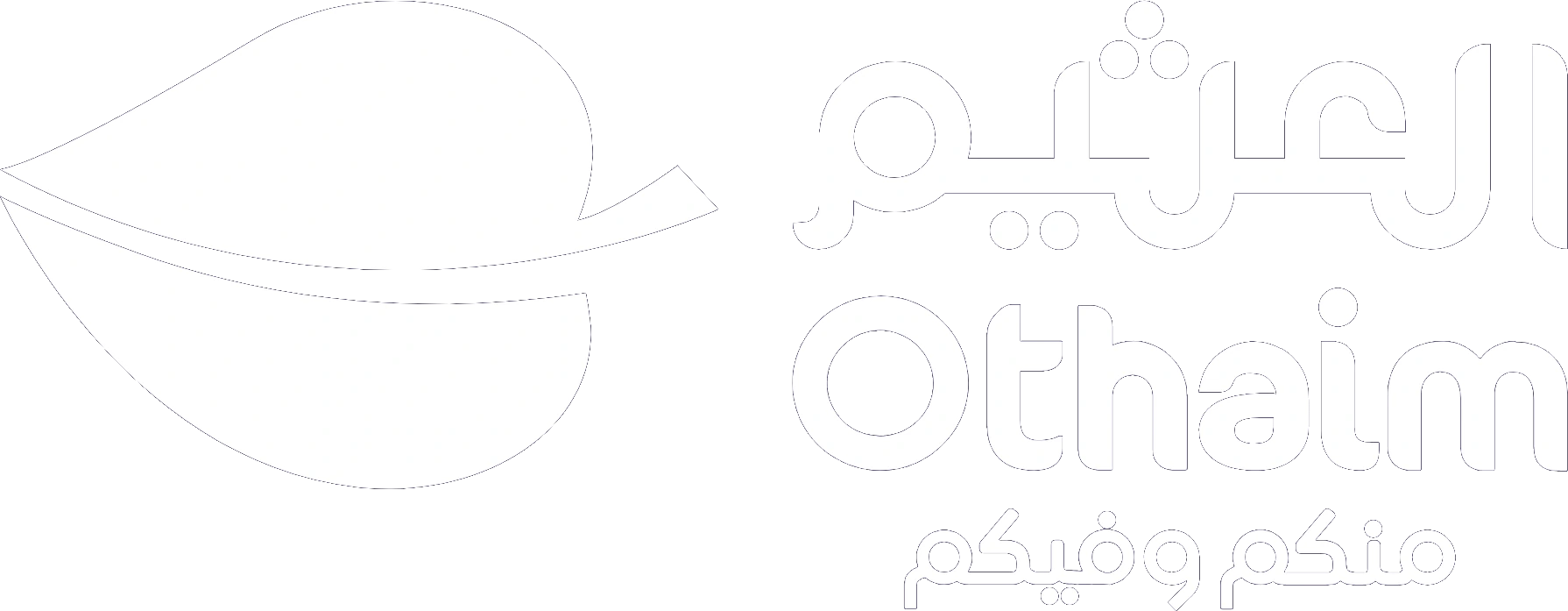 شعار العثيم