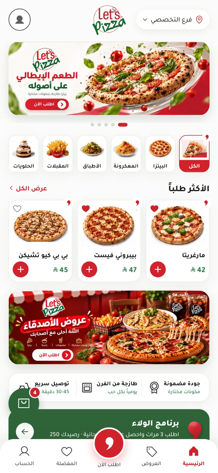 OPT-FOOD — شاشة 2 من إدارة المطاعم