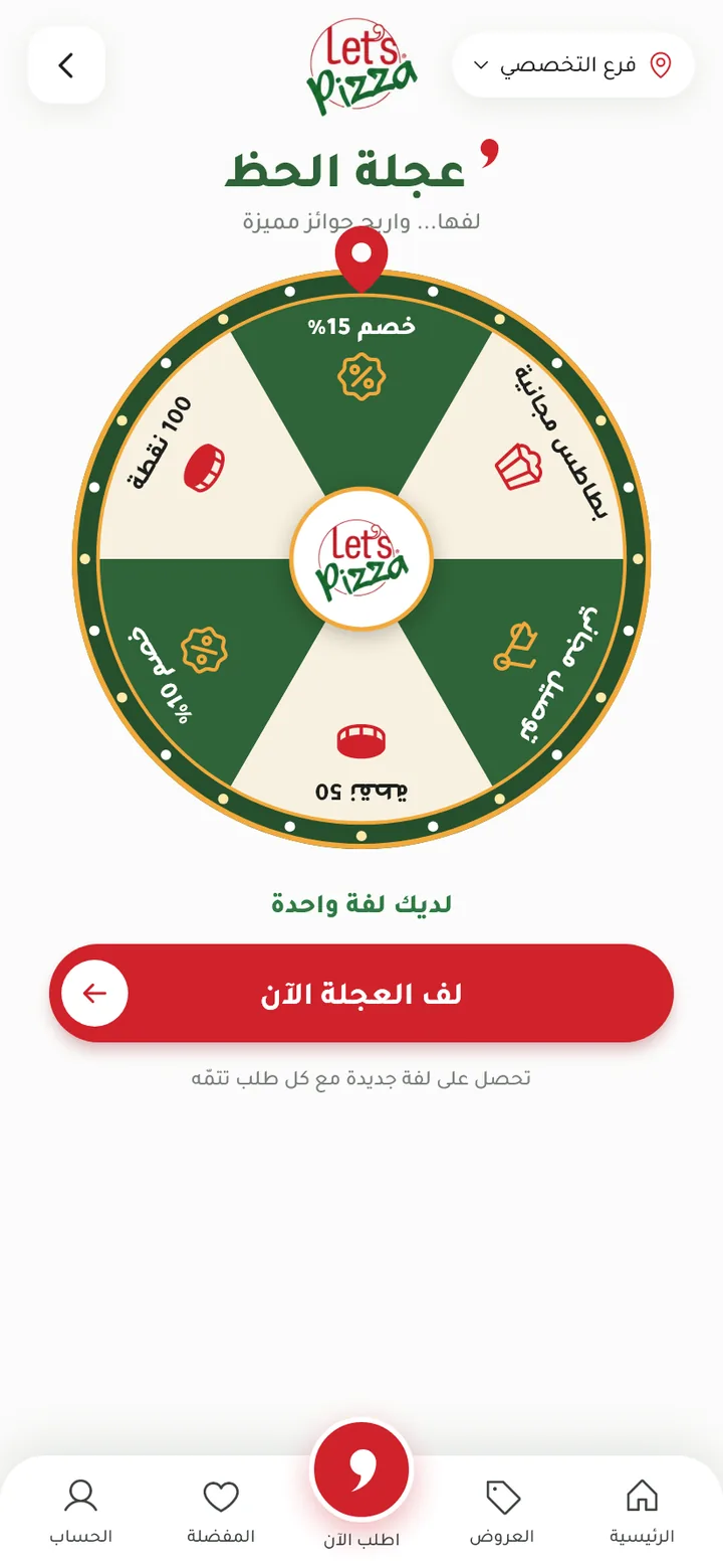OPT-FOOD — شاشة 4 من إدارة المطاعم