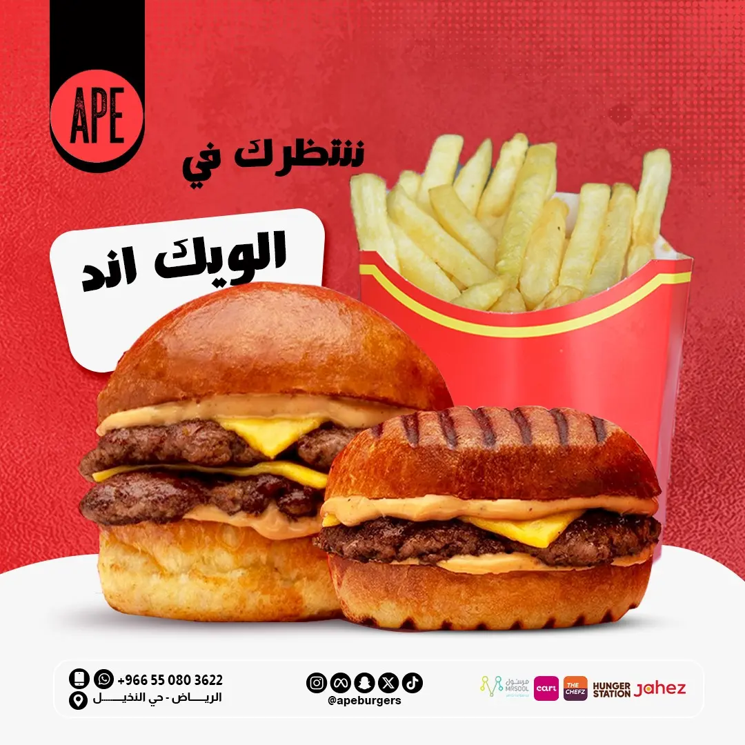 من أعمال APE