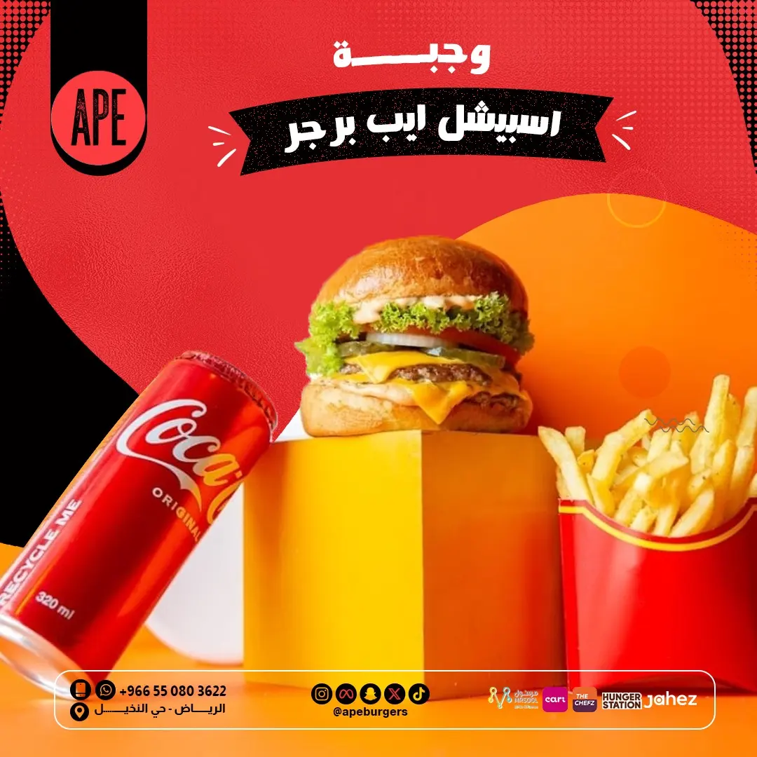 من أعمال APE