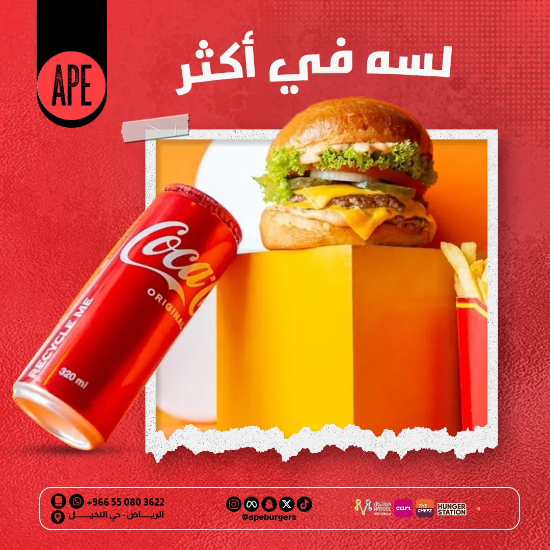 من أعمال APE