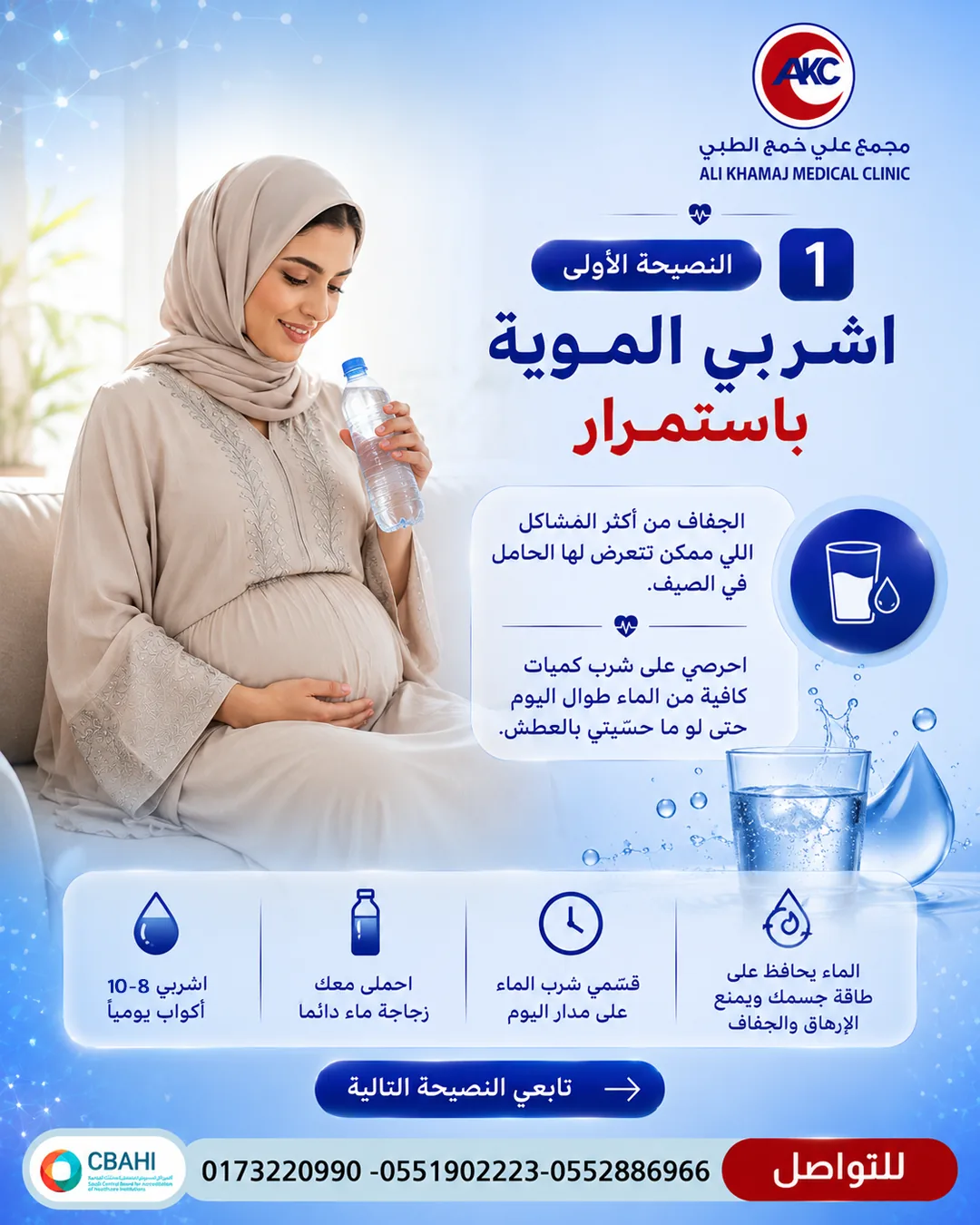 من أعمال مجمع علي خمج الطبي