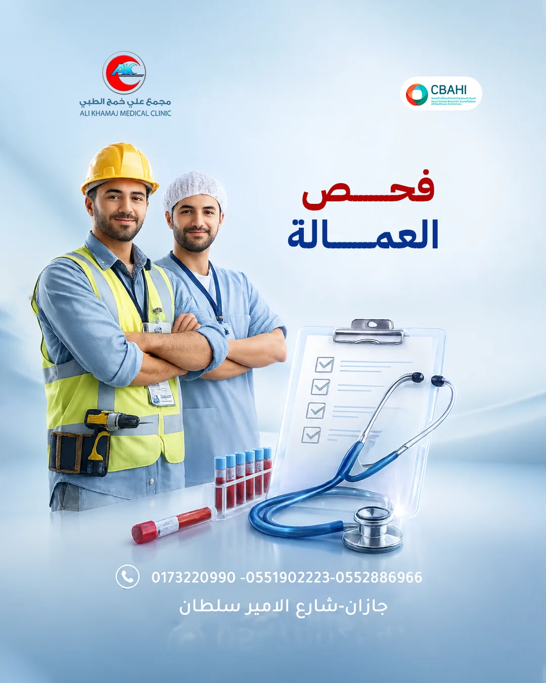 من أعمال مجمع علي خمج الطبي