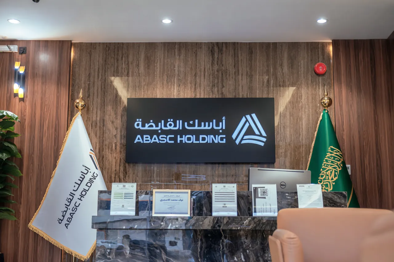 استقبال أباسك القابضة