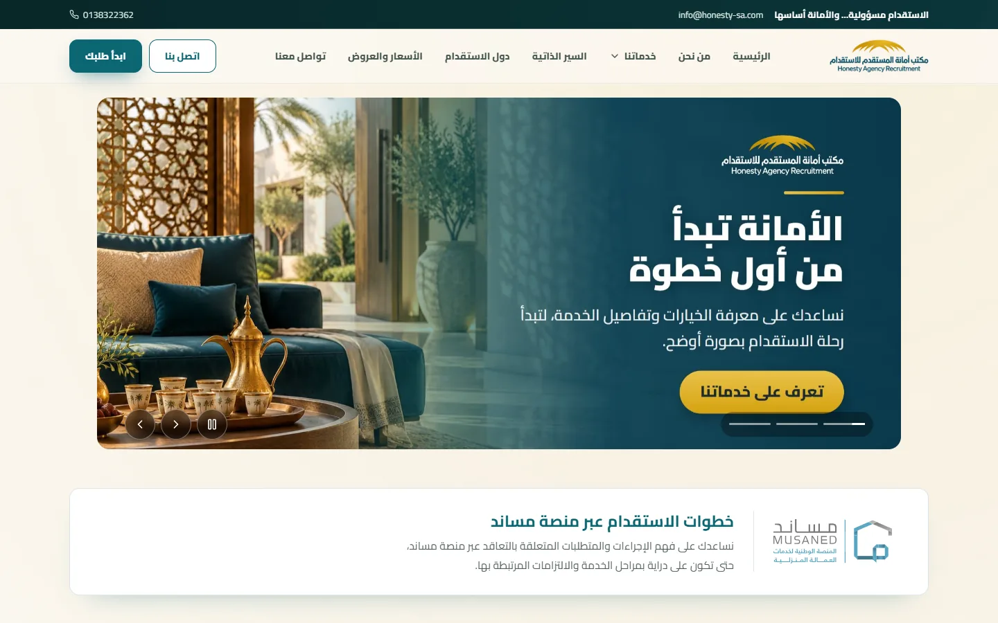 من أعمال مكتب أمانة المستقدم للاستقدام