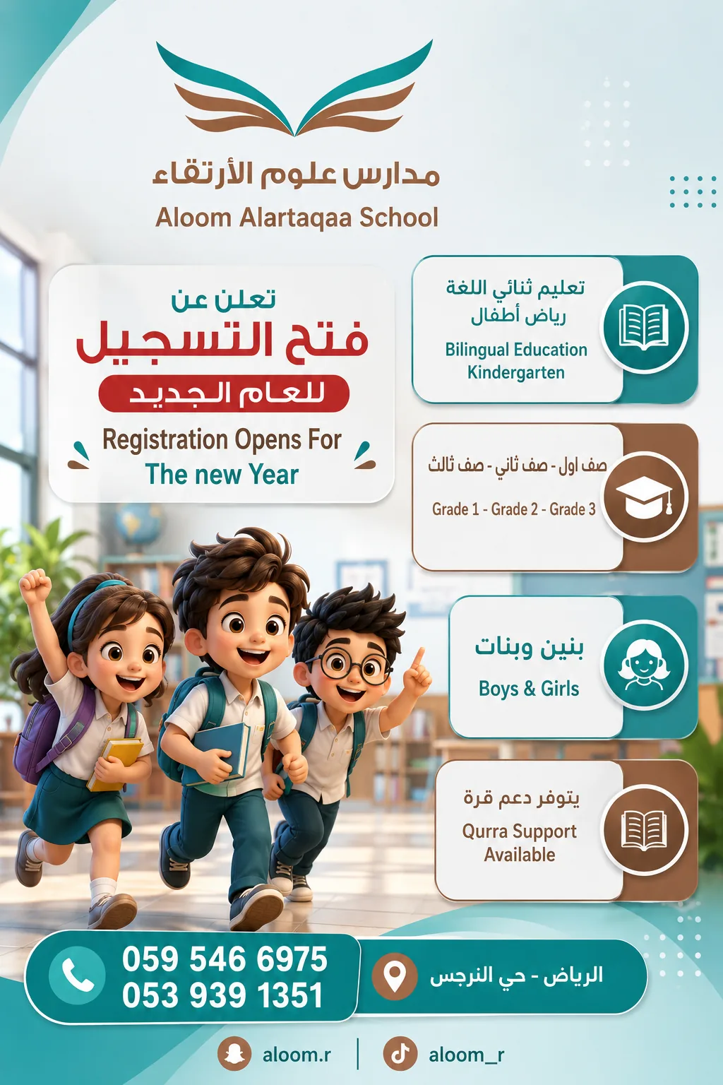 من أعمال مدارس علوم الارتقاء الأهلية