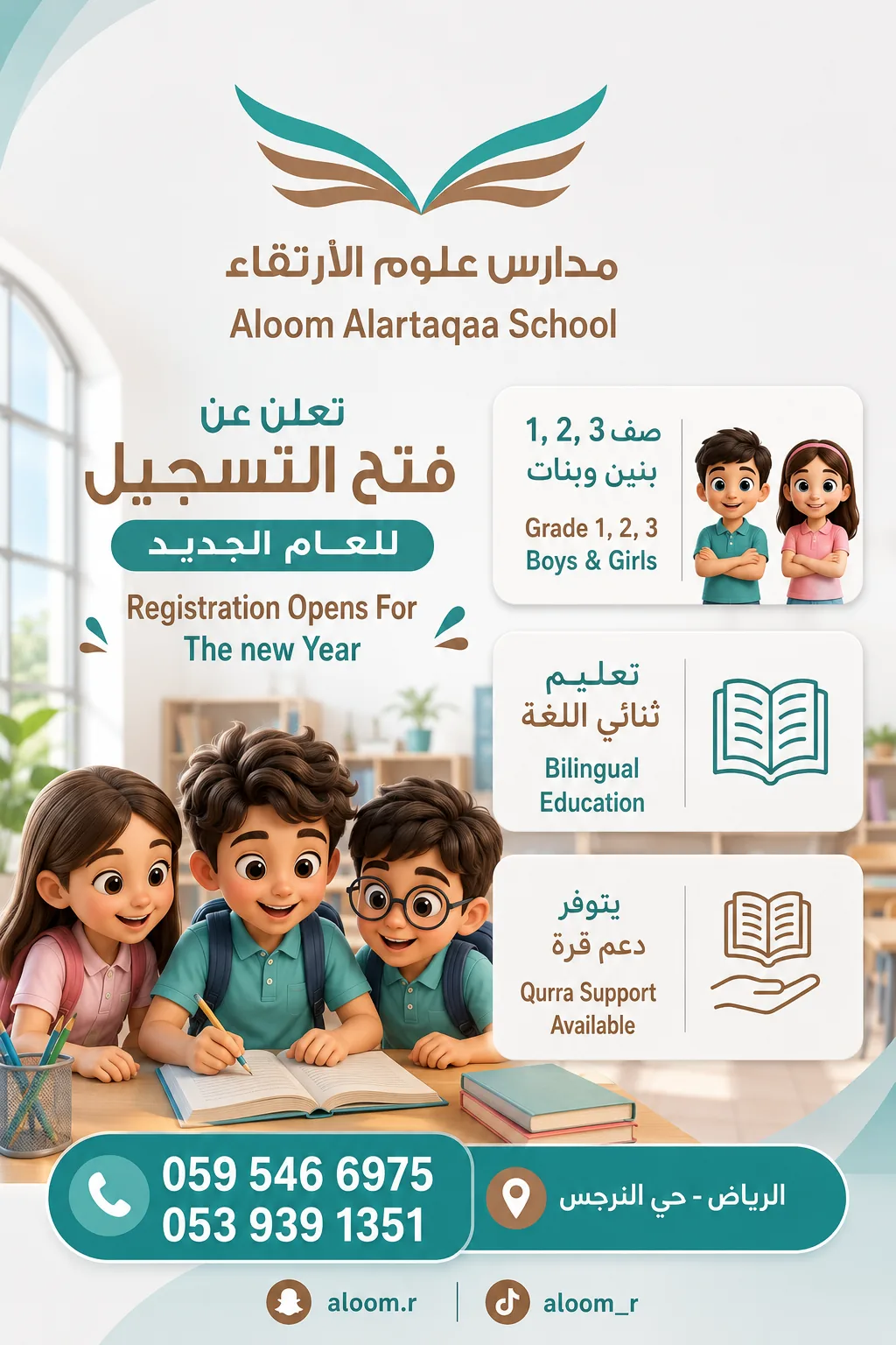 من أعمال مدارس علوم الارتقاء الأهلية