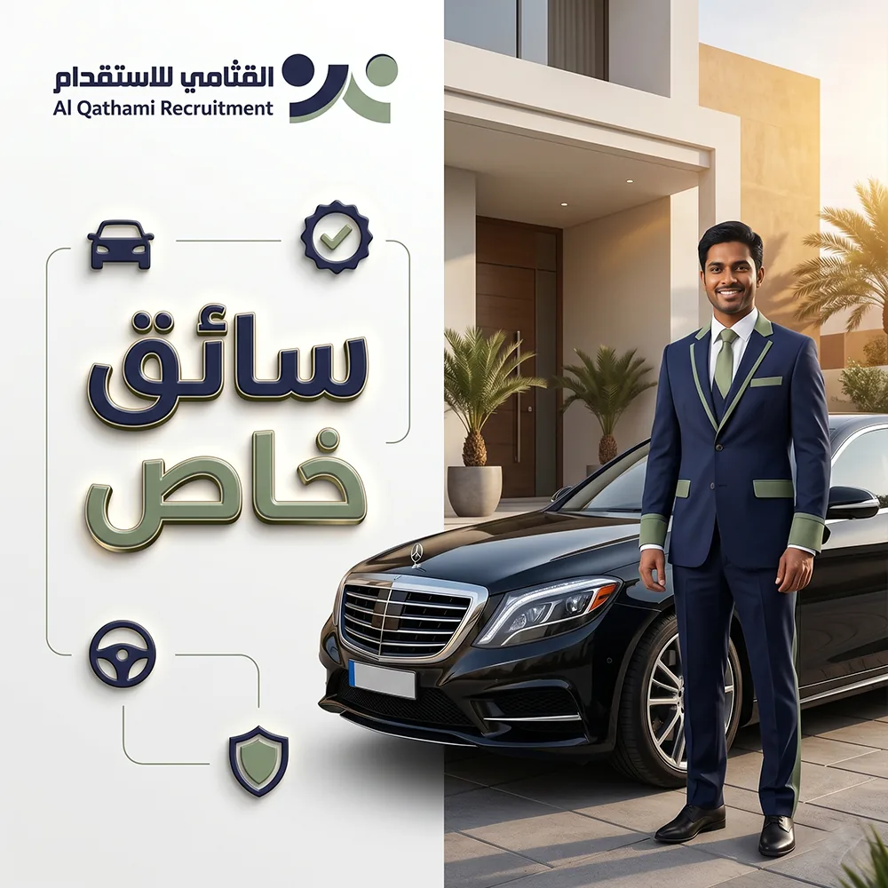 من أعمال مكتب القثامي الاستقدام