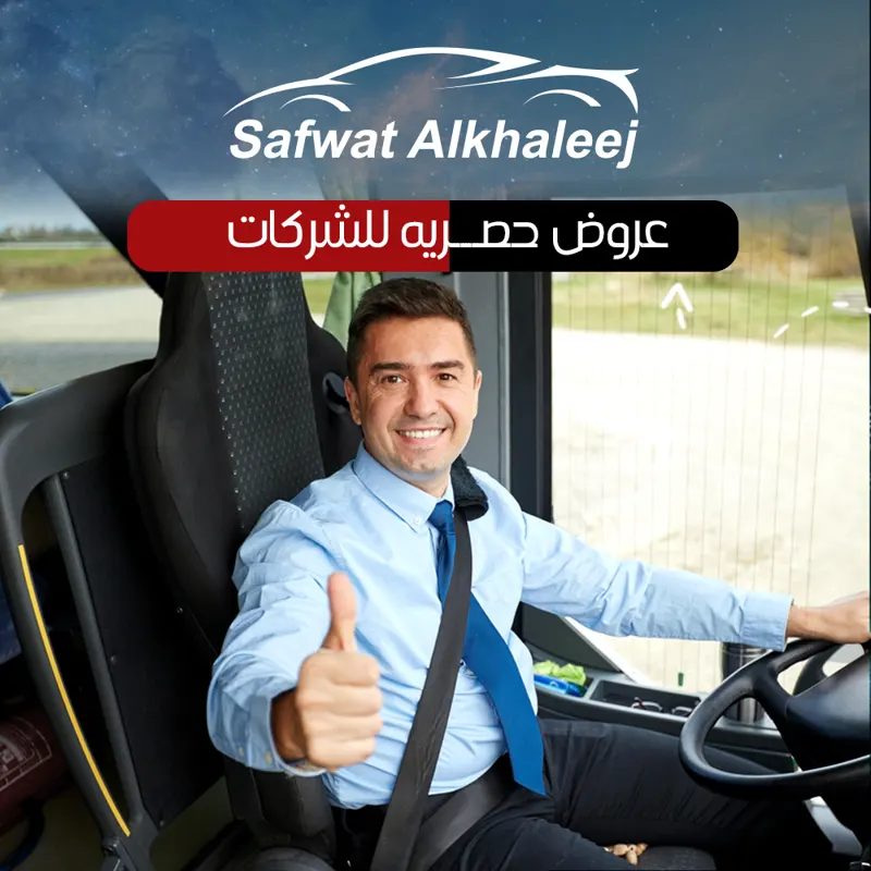 من أعمال صفوة الخليج