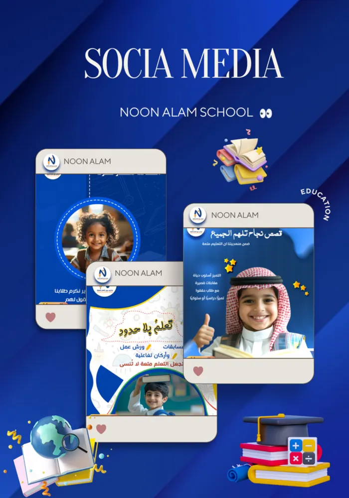 من أعمال مدارس سهما