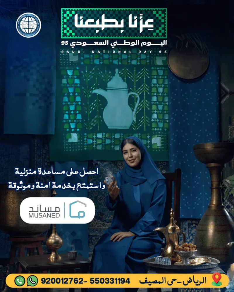 من أعمال فندق حياة ان