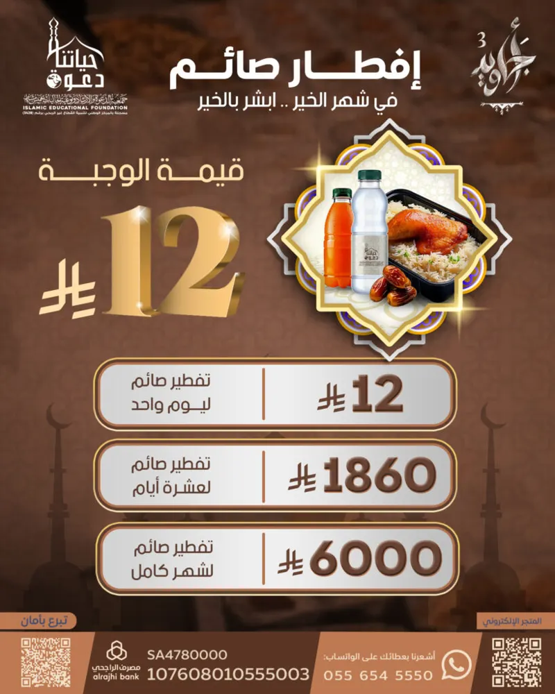 من أعمال جمعية الدعوة والإرشاد وتوعية الجاليات بخميس مشيط