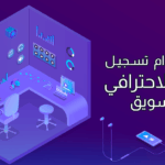 خدمة تسجيل الصوت الاحترافية