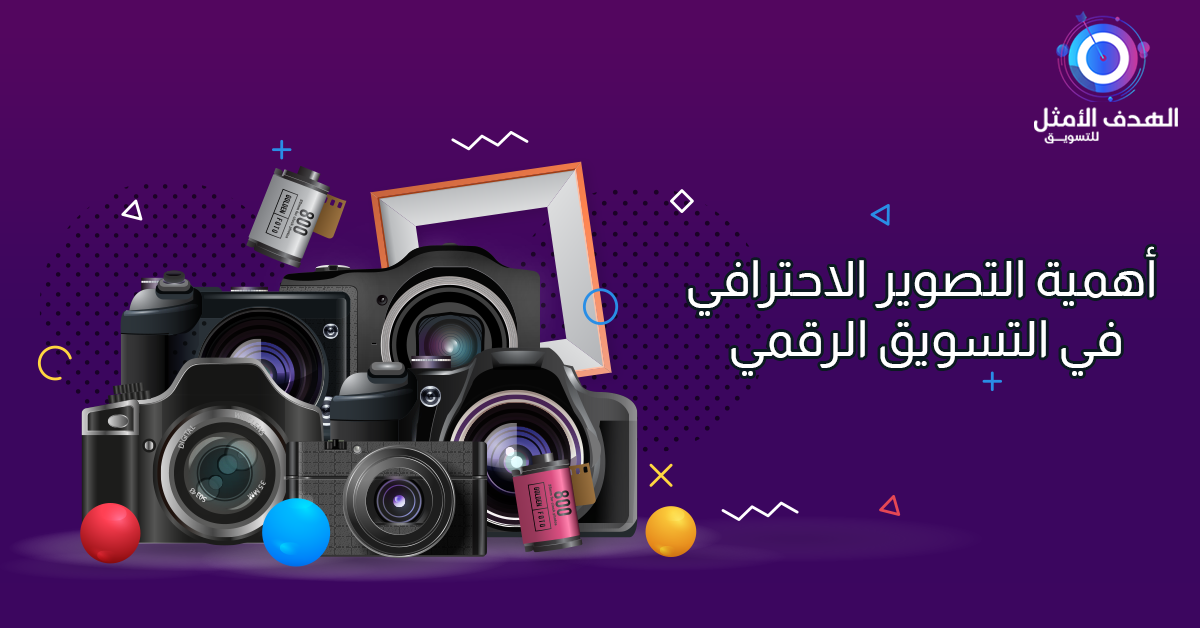 خدمة التصوير الاحترافي