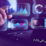 أدوات التسويق الرقمي