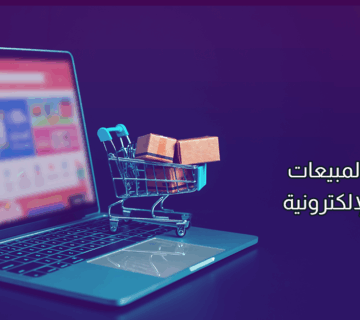 زيادة المبيعات عبر المتاجر