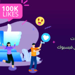 حملات إعلانية على فيسبوك