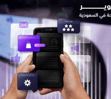 تطوير تطبيقات الجوال