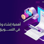 إنشاء وكتابة المحتوى