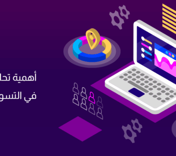 تحليل البيانات