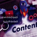 محتوى مرئي جذاب