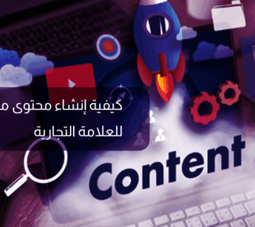 محتوى مرئي جذاب