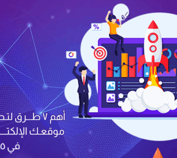 تحسين سرعة الموقع