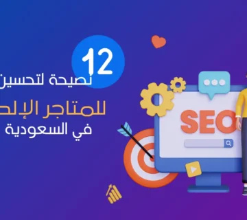 تحسين محركات البحث
