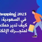 Google Shopping
