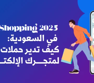 Google Shopping
