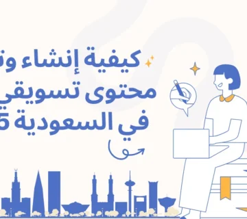 التسويق الرقمي
